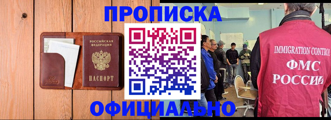 временная регистрация для школы в Чебаркуле