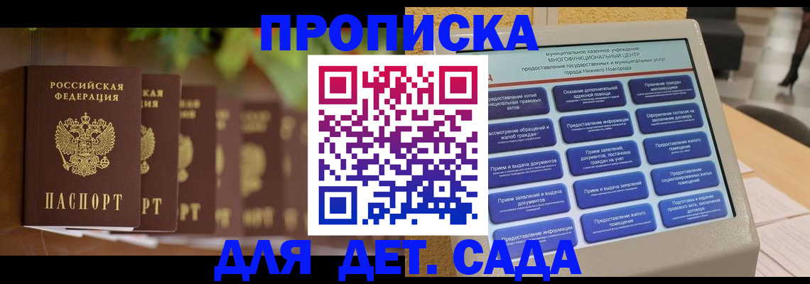 временная регистрация законно в Чебаркуле