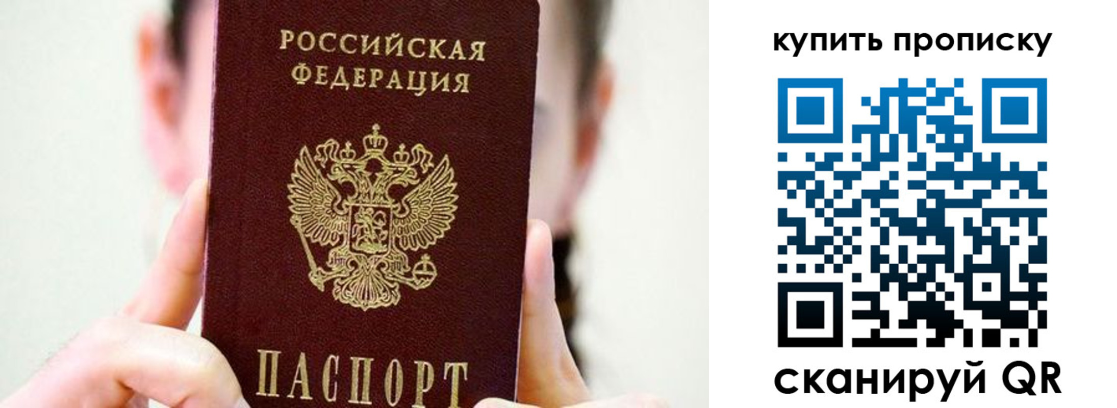 прописка 2025 в Чебаркуле