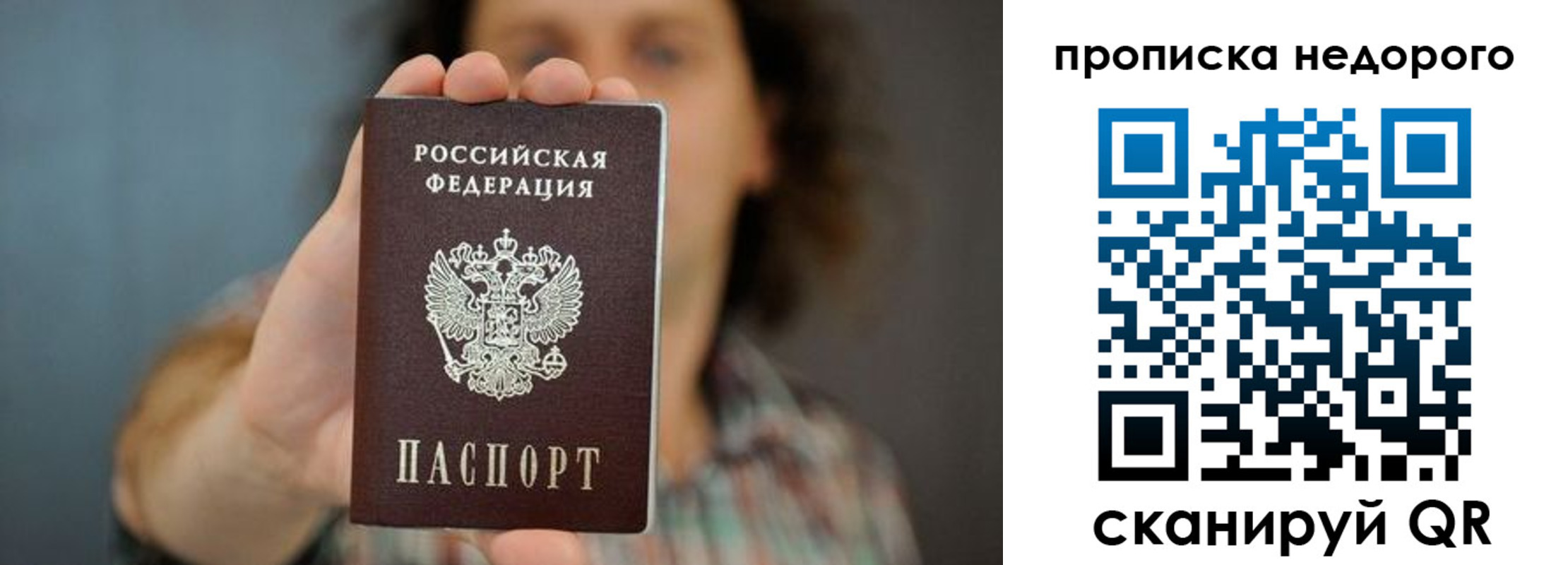 временная регистрация надежно в Чебаркуле