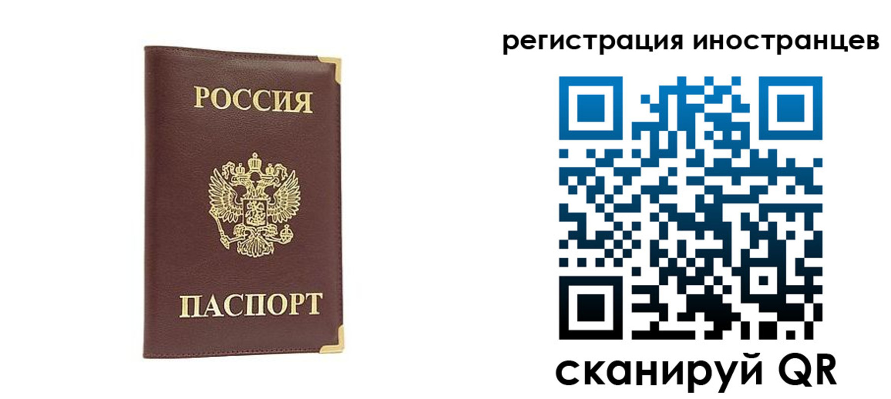 регистрация в Чебаркуле