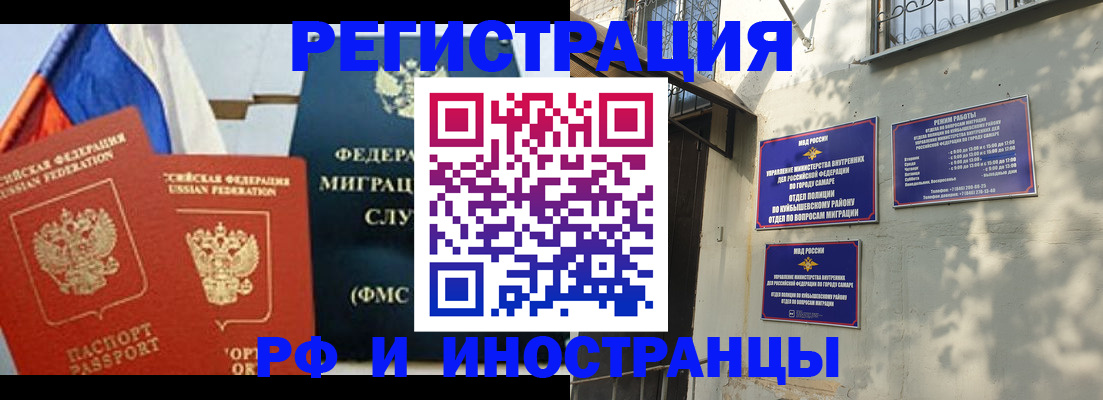 временная регистрация надежно в Чебаркуле