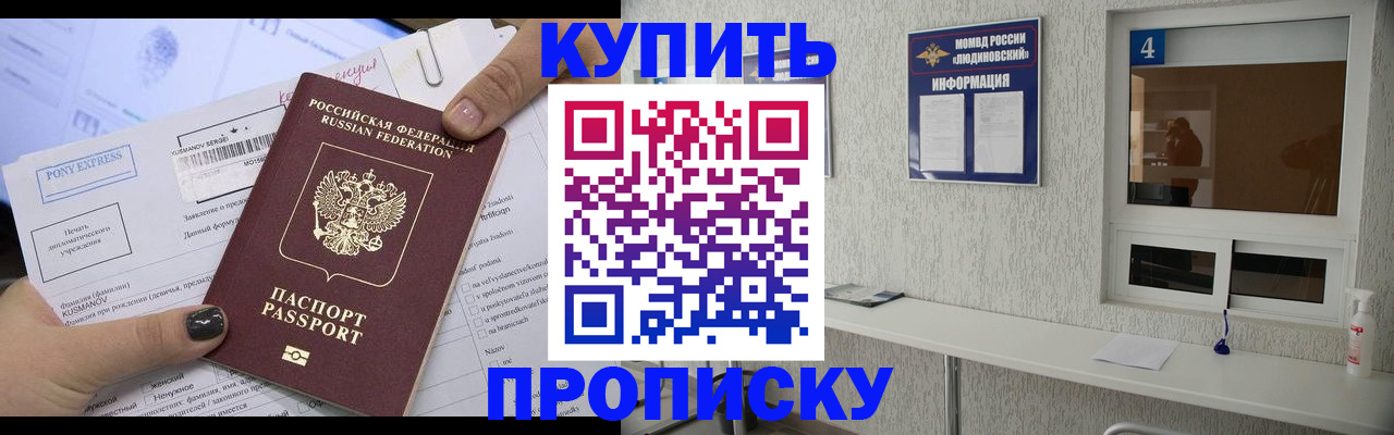 прописка в квартире в Чебаркуле